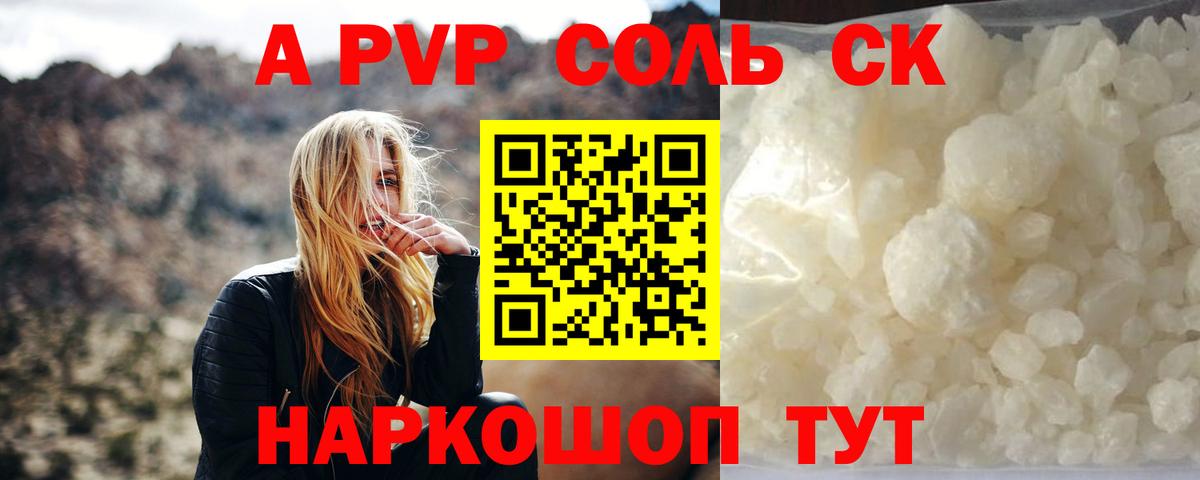 Alfa_PVP СК КРИС Ленинск-Кузнецкий