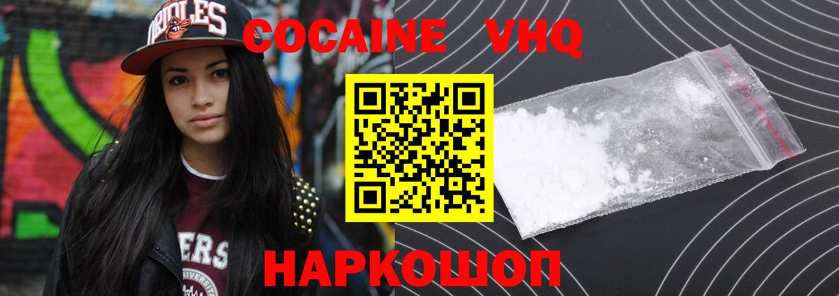 Кокаин 99% Ленинск-Кузнецкий
