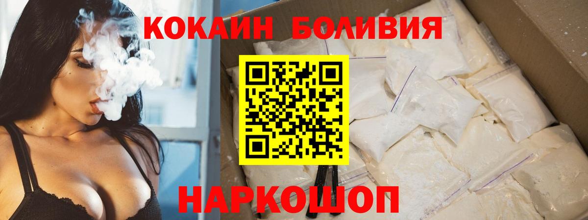 Ленинск-Кузнецкий  COCAIN Fish Scale  Кокаин  Кокаин Перу  Вход с VPN 