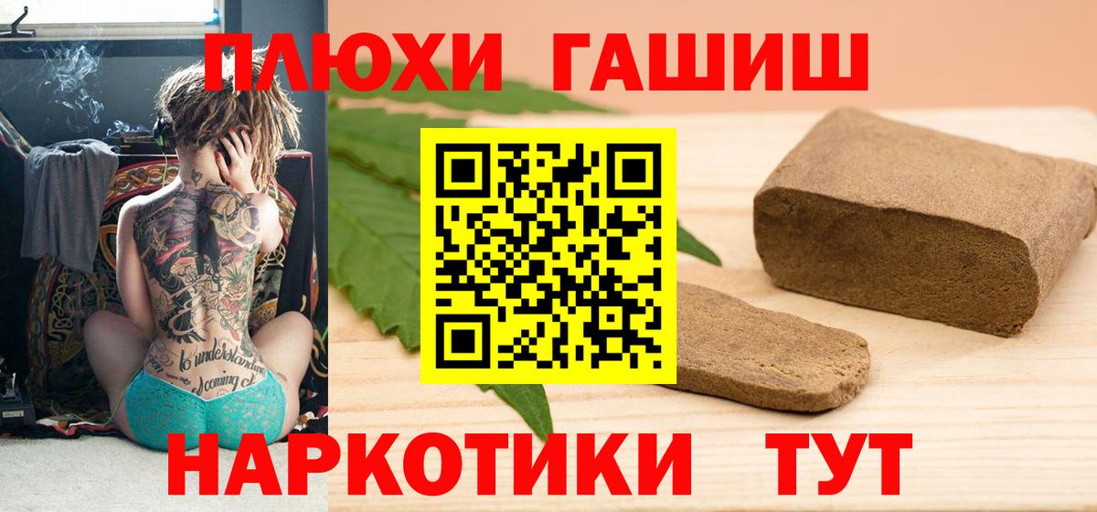 Гашиш hashish Ленинск-Кузнецкий