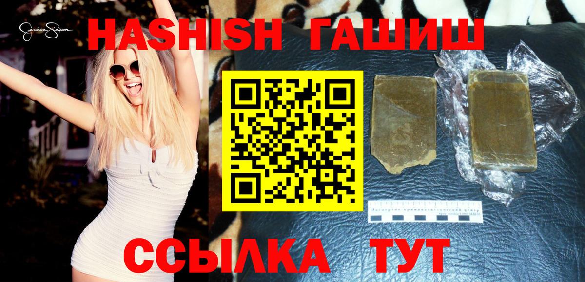 Ленинск-Кузнецкий  Гашиш хэш  ГАШИШ гашик  Вход с VPN 