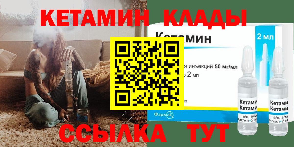 Кетамин VHQ Ленинск-Кузнецкий