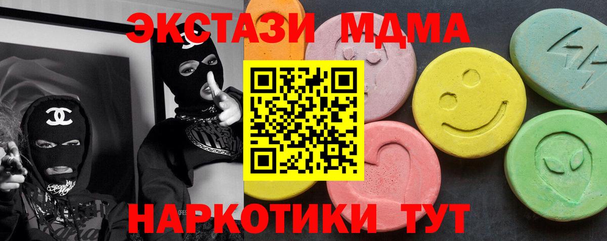 МДМА молли  MDMA кристаллы  Вход с VPN  МДМА  Ленинск-Кузнецкий 