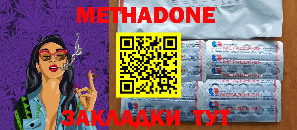 Метадон VHQ Ленинск-Кузнецкий