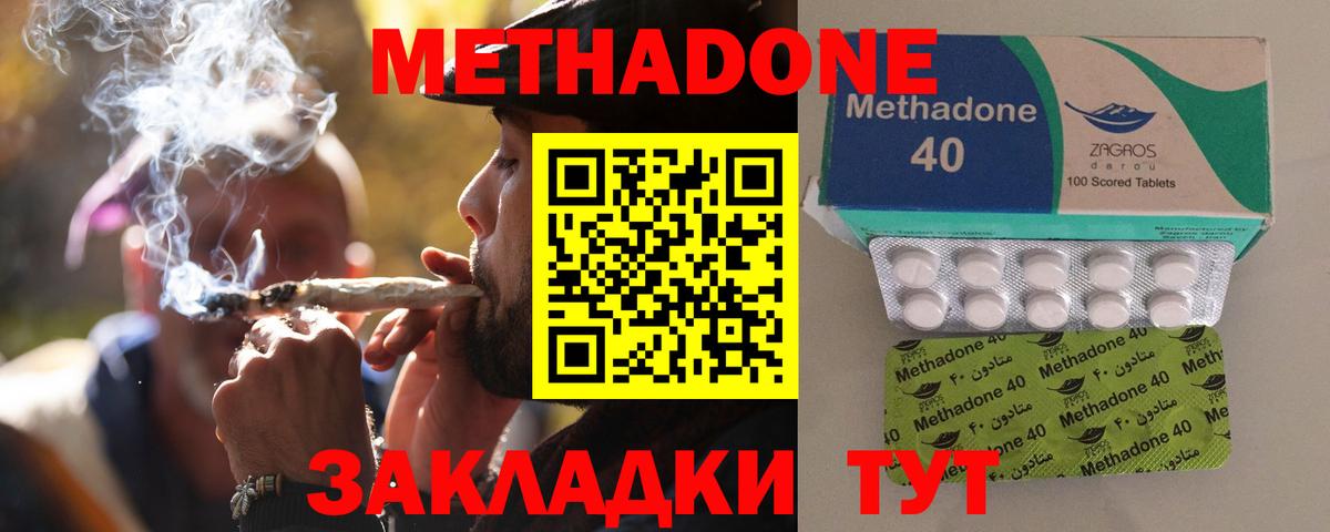 МЕТАДОН мёд  Вход с VPN  МЕТАДОН мёд  hydra зеркало  Ленинск-Кузнецкий 