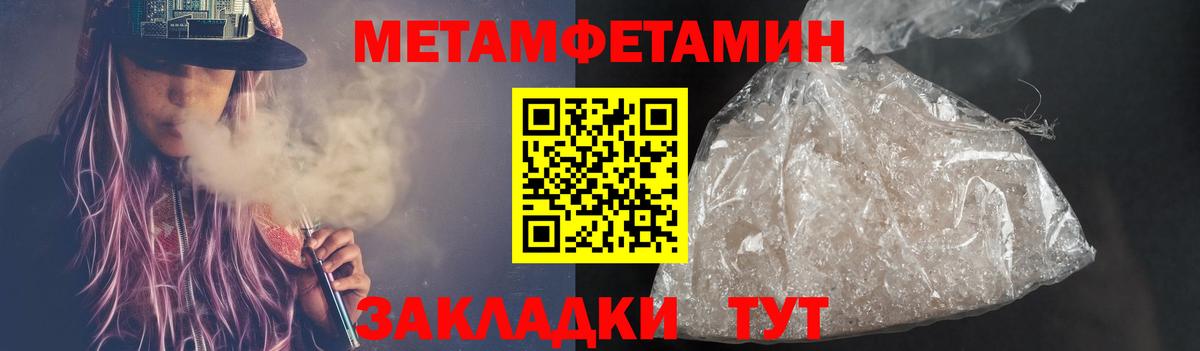 Ленинск-Кузнецкий  Метамфетамин  МЕТАМФЕТАМИН винт  Вход с VPN  МЕТАМФЕТАМИН винт 