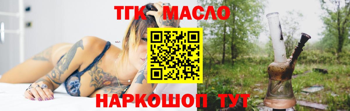 Дистиллят ТГК Wax Ленинск-Кузнецкий
