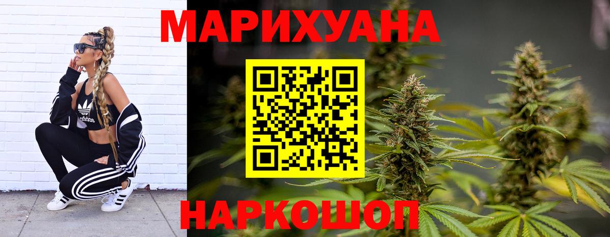 МАРИХУАНА SATIVA & INDICA Ленинск-Кузнецкий
